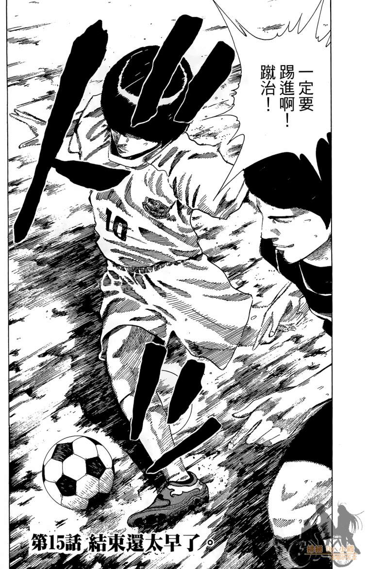 永不回头的你 第3卷 第5页