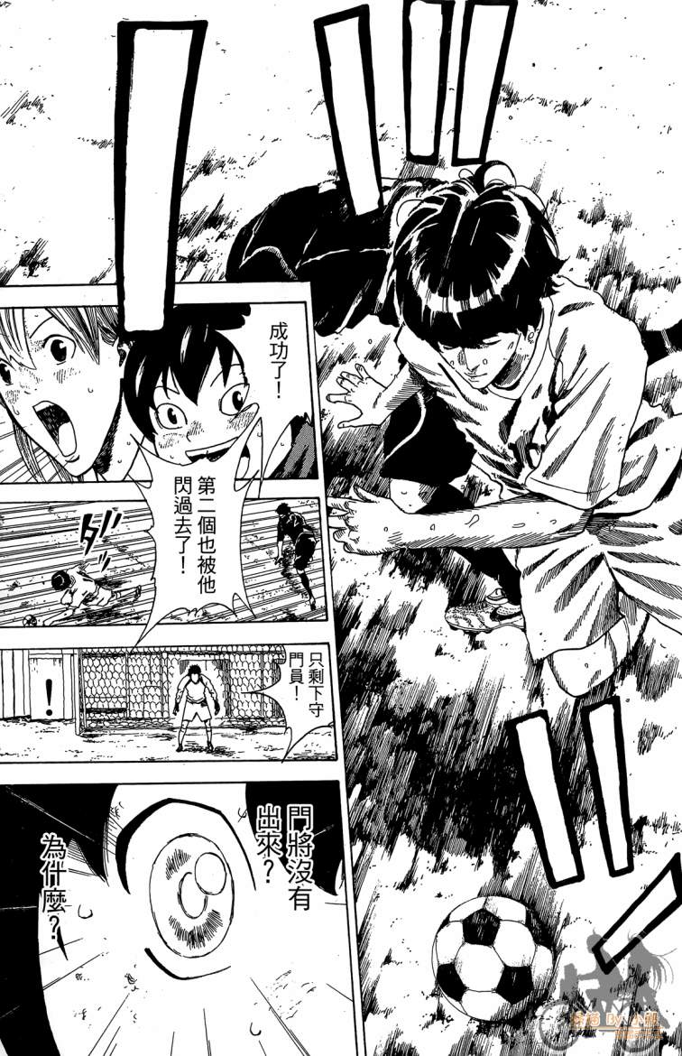 永不回头的你 第3卷 第10页