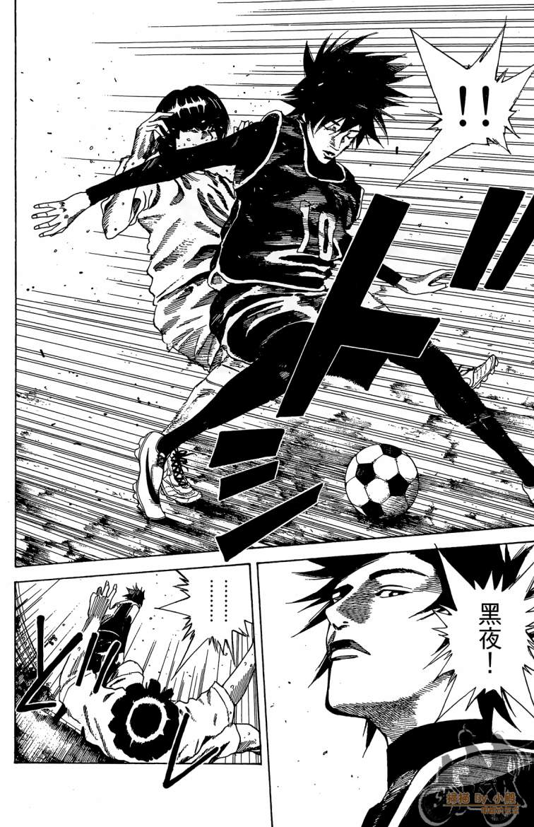 永不回头的你 第3卷 第11页