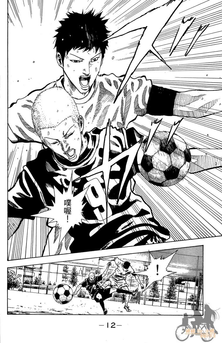 永不回头的你 第3卷 第13页