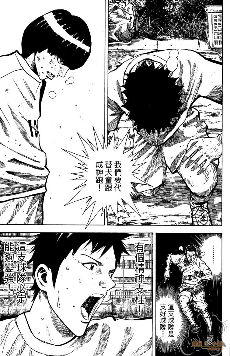 永不回头的你 第3卷 第16页