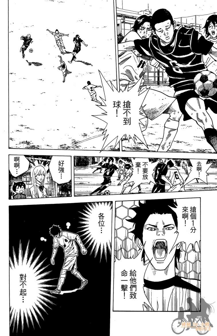 永不回头的你 第3卷 第21页