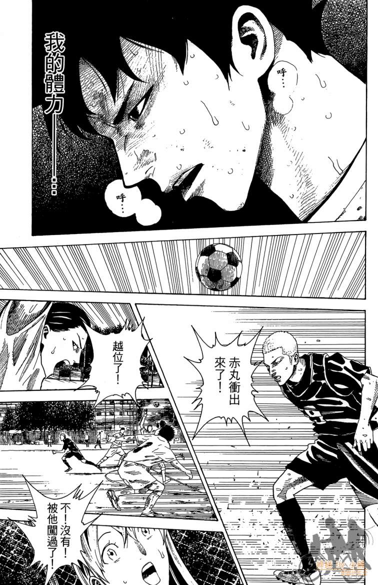 永不回头的你 第3卷 第22页