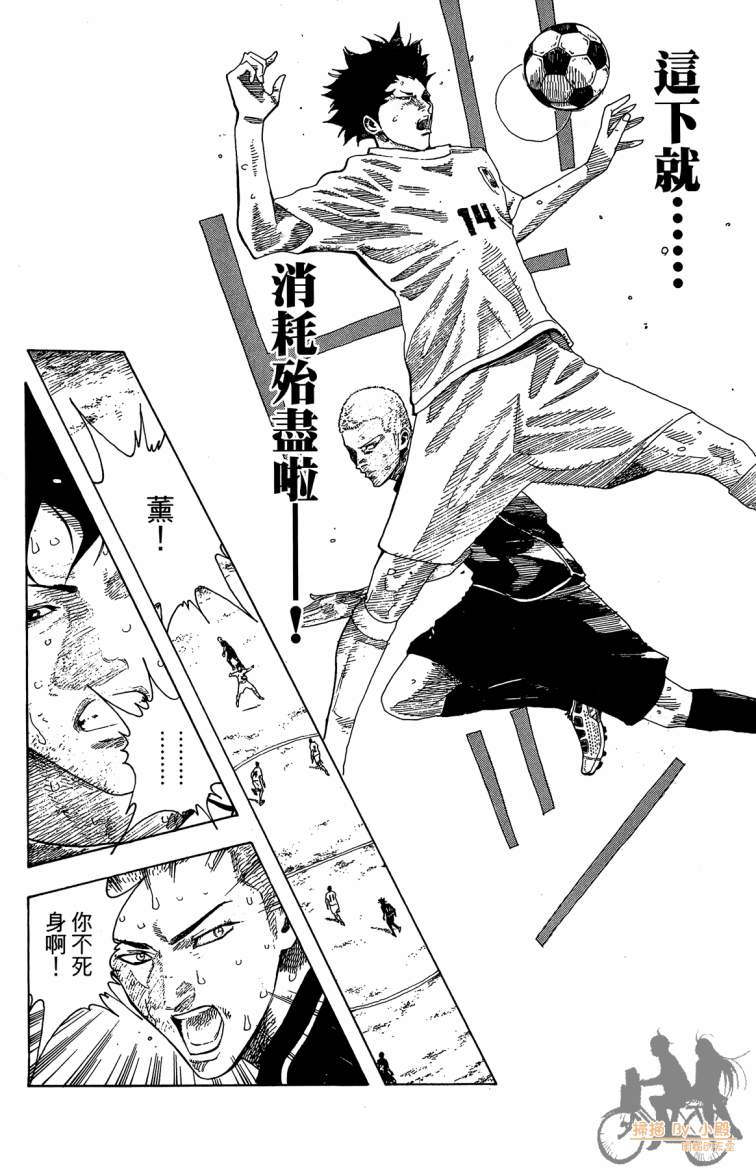 永不回头的你 第3卷 第23页