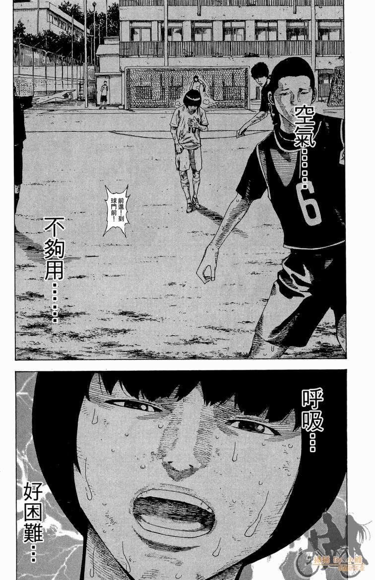 永不回头的你 第3卷 第25页