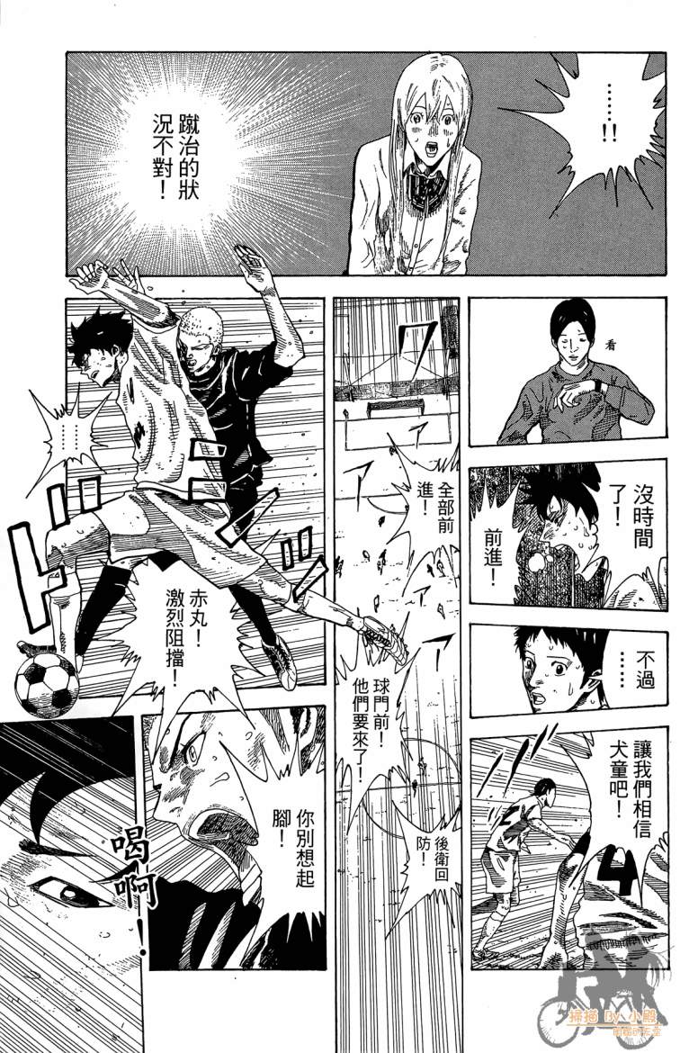 永不回头的你 第3卷 第26页