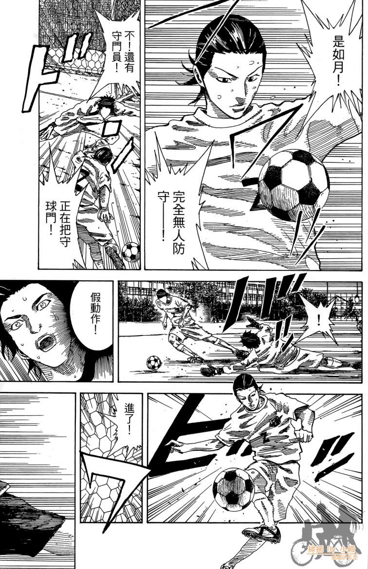 永不回头的你 第3卷 第30页