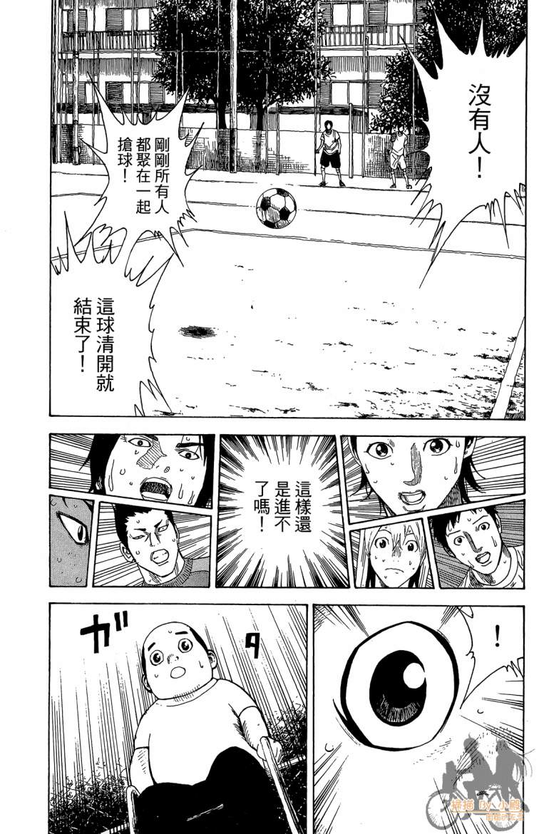 永不回头的你 第3卷 第32页