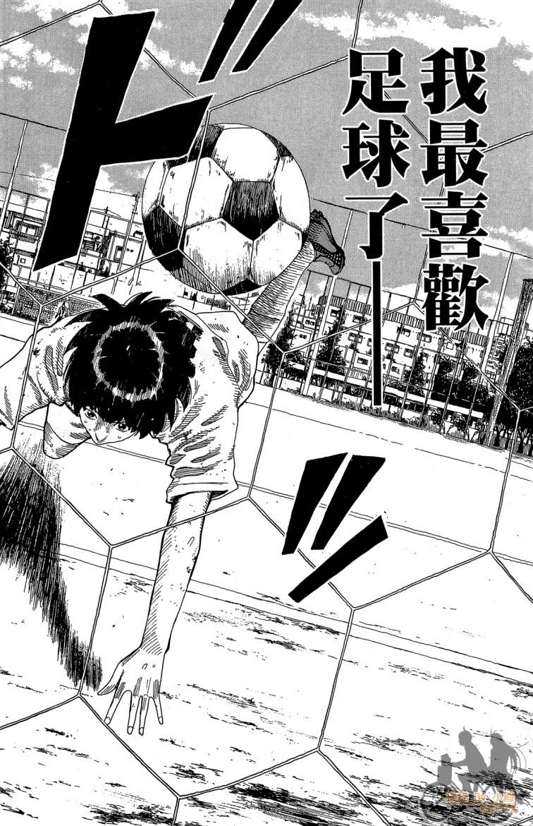 永不回头的你 第3卷 第35页