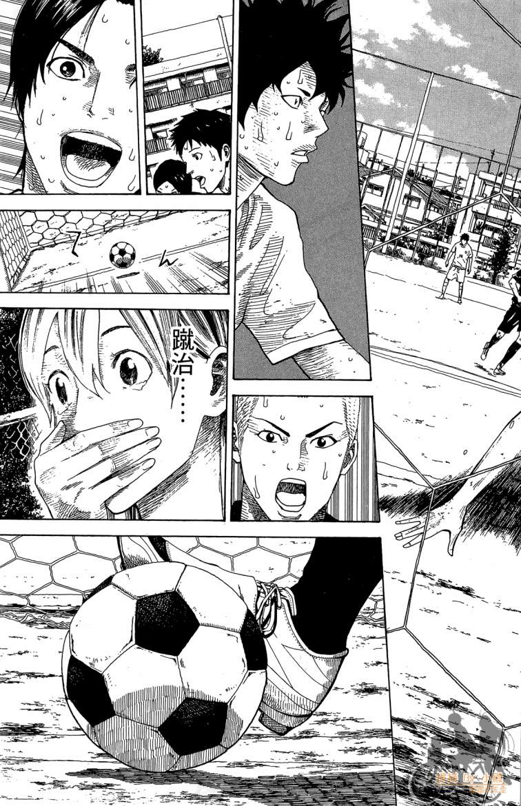 永不回头的你 第3卷 第36页