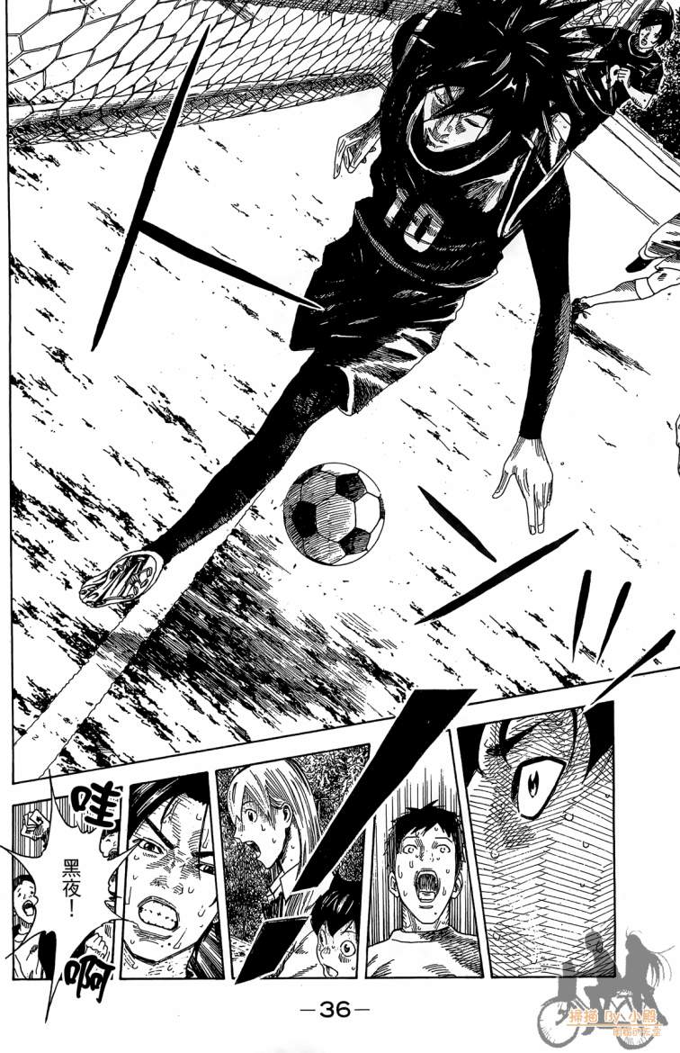 永不回头的你 第3卷 第37页