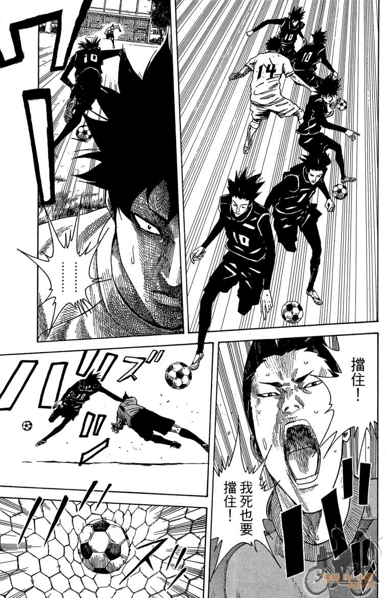 永不回头的你 第3卷 第40页