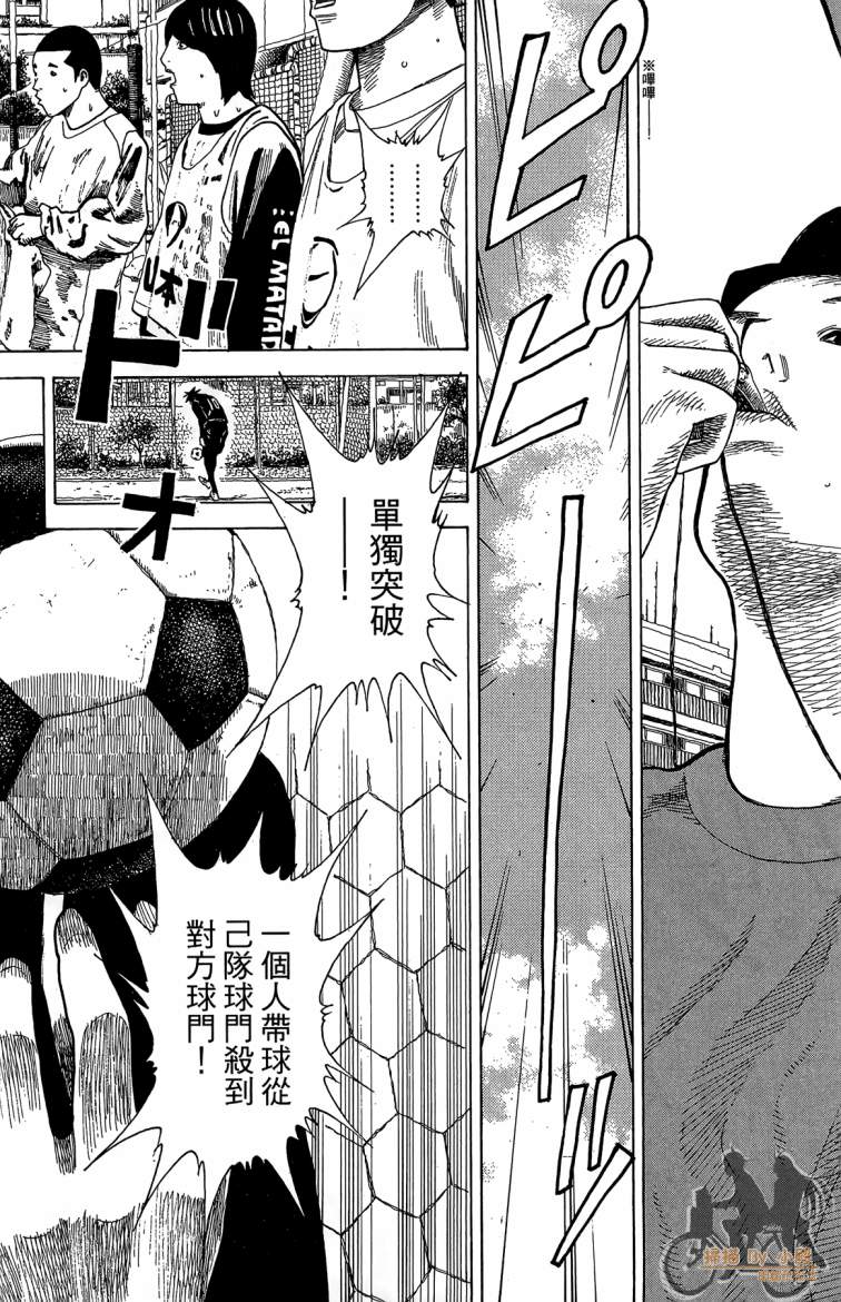 永不回头的你 第3卷 第41页