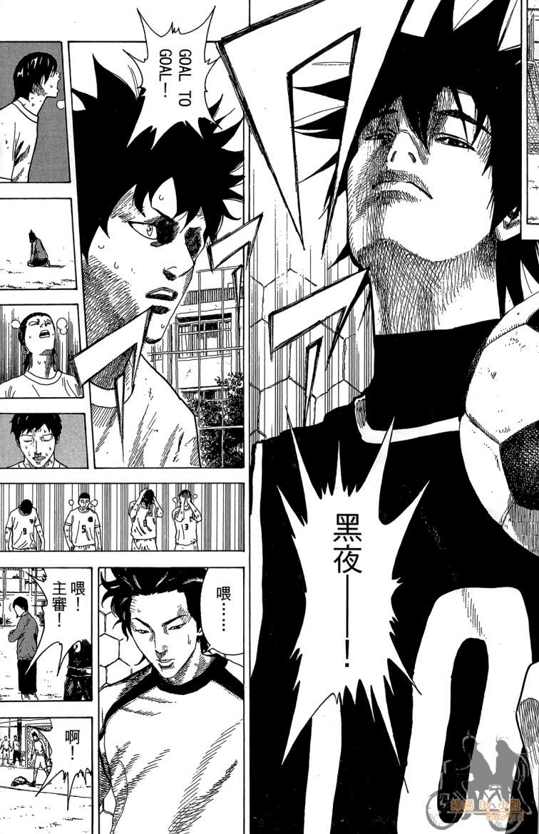 永不回头的你 第3卷 第42页