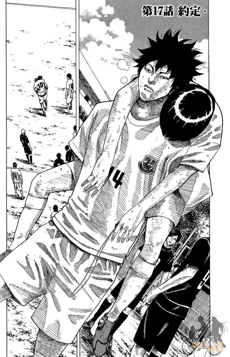 永不回头的你 第3卷 第45页