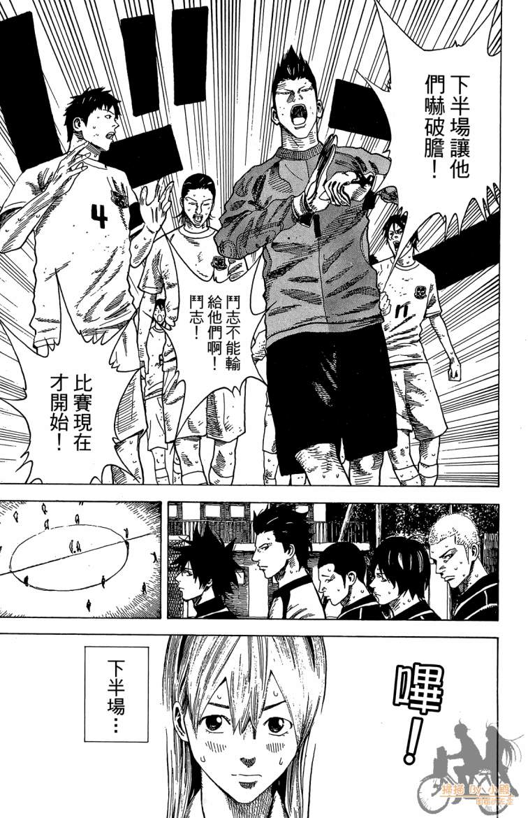 永不回头的你 第3卷 第52页