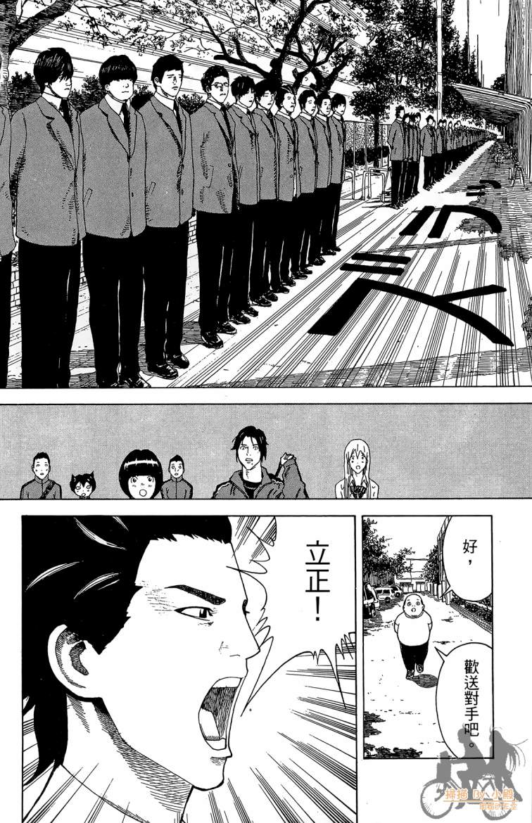 永不回头的你 第3卷 第57页