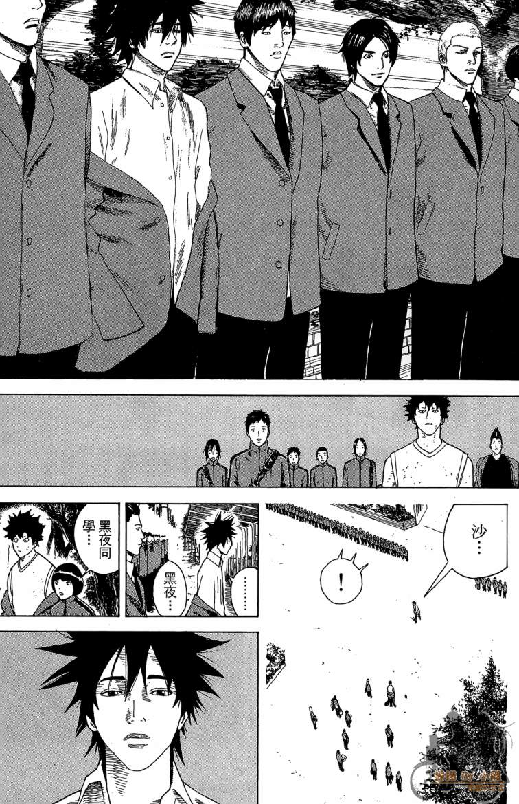 永不回头的你 第3卷 第58页