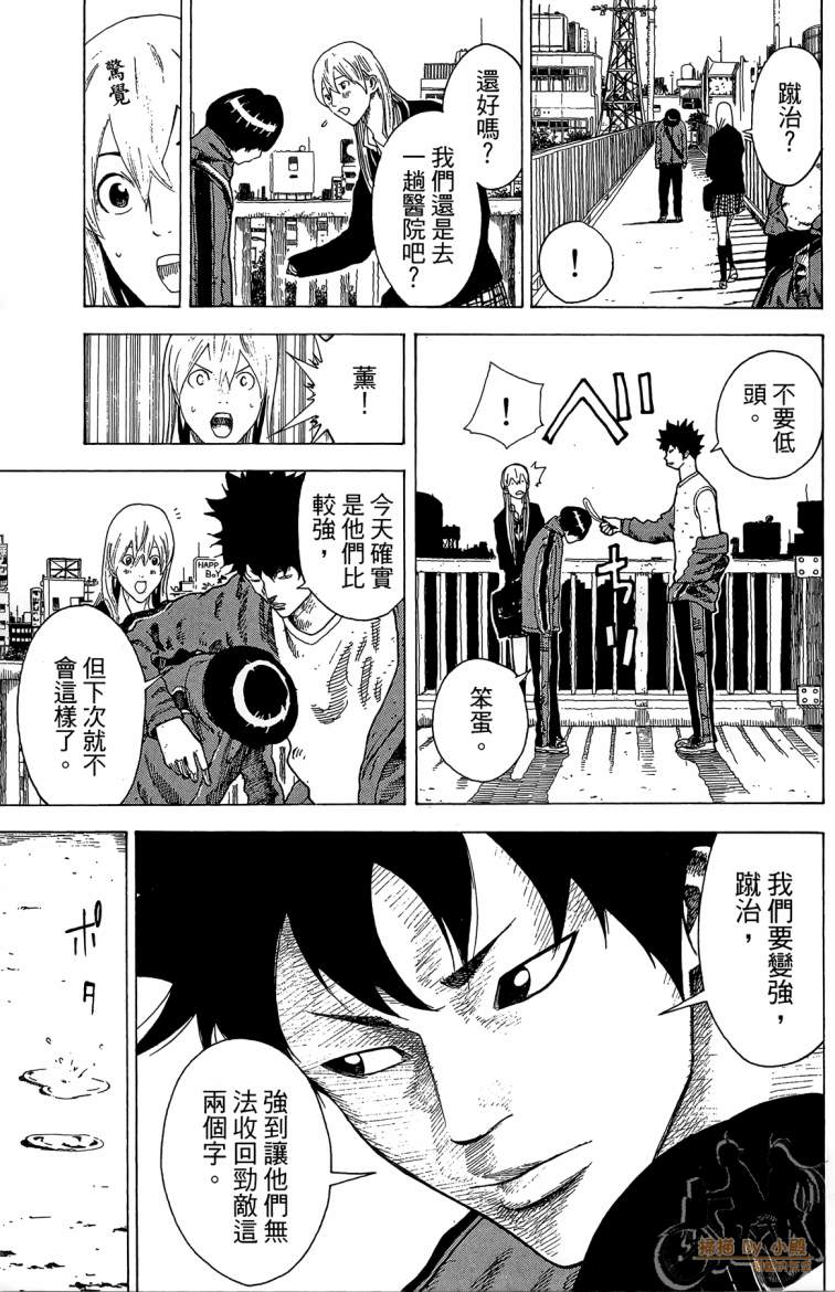 永不回头的你 第3卷 第62页