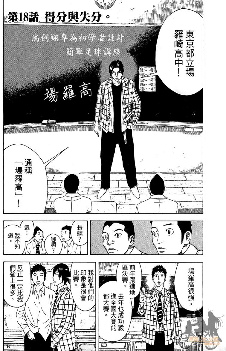 永不回头的你 第3卷 第65页