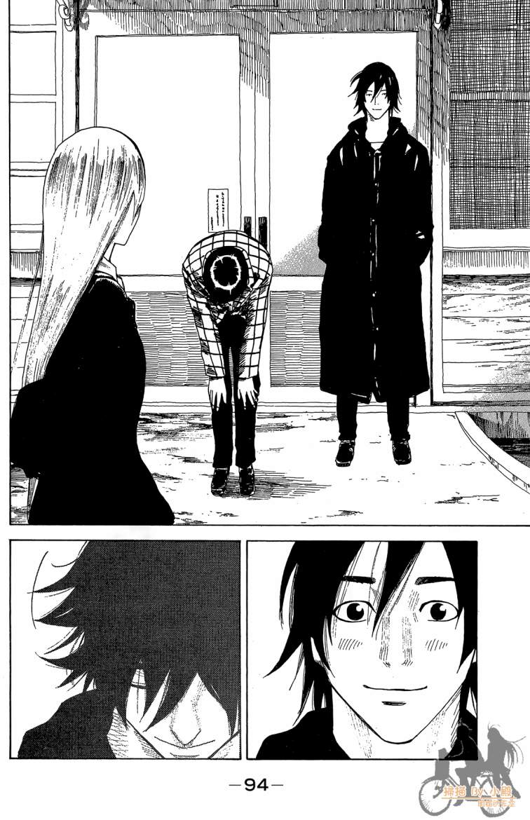 永不回头的你 第3卷 第95页