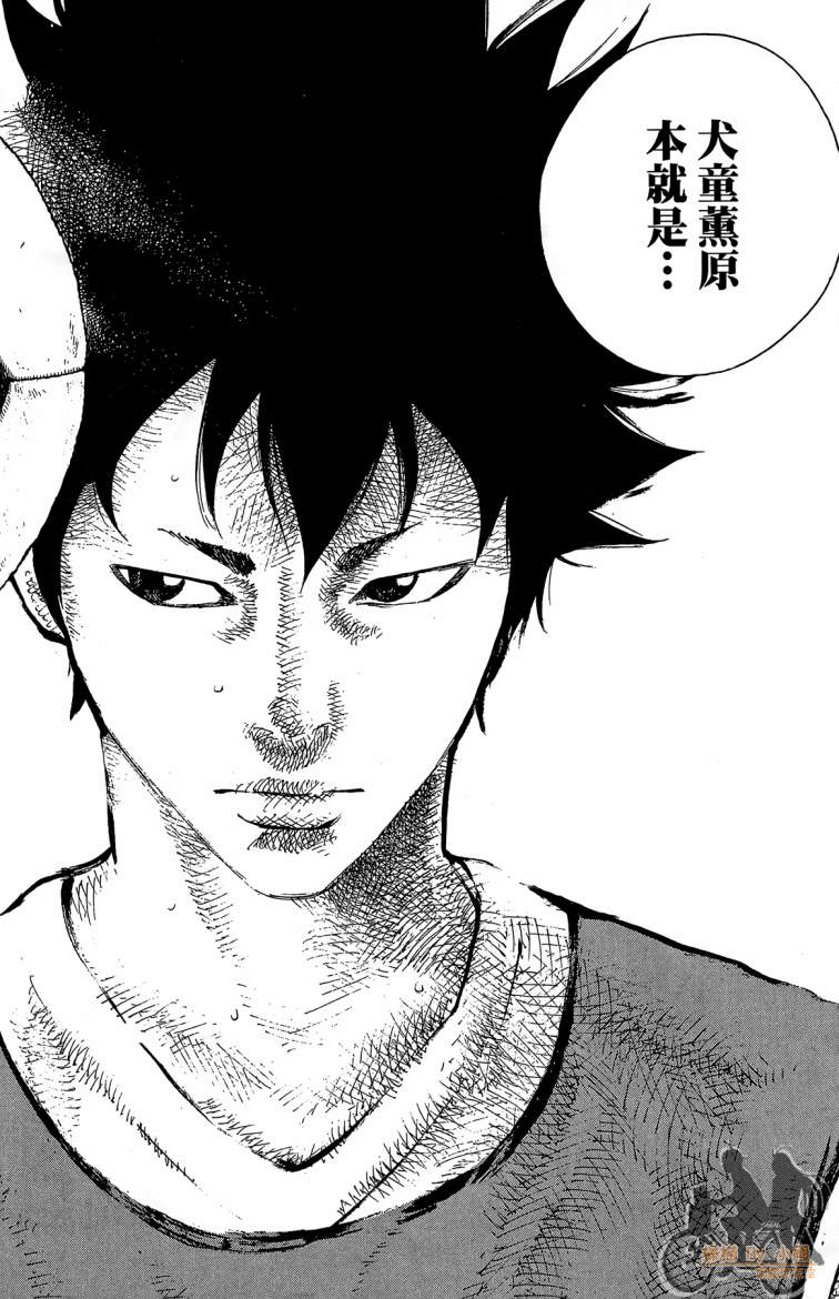 永不回头的你 第3卷 第101页