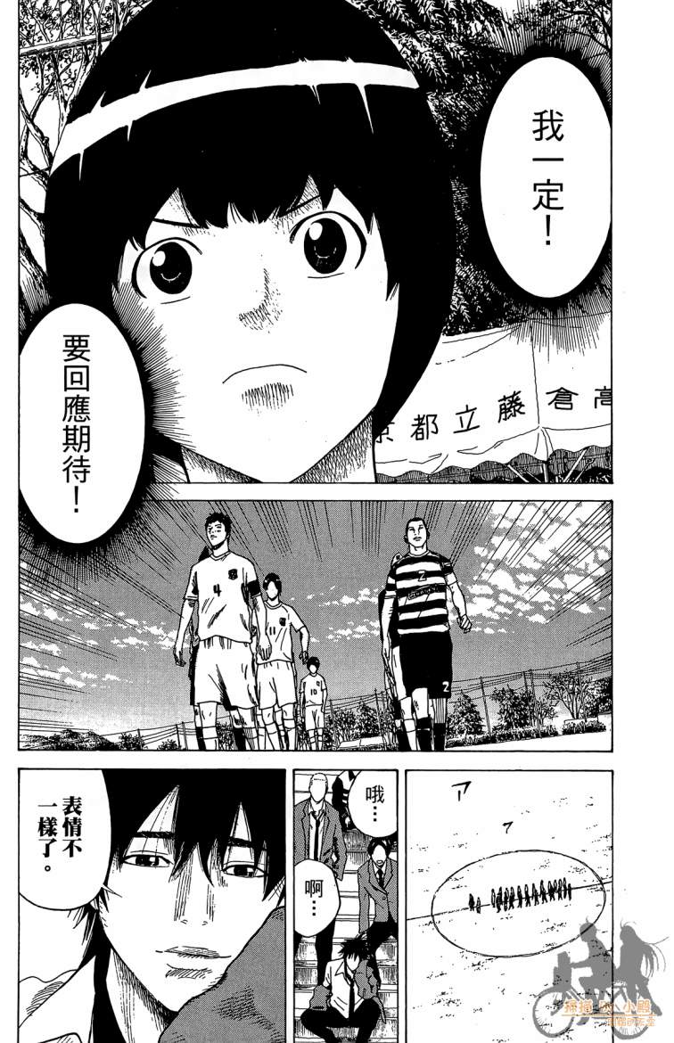 永不回头的你 第3卷 第123页