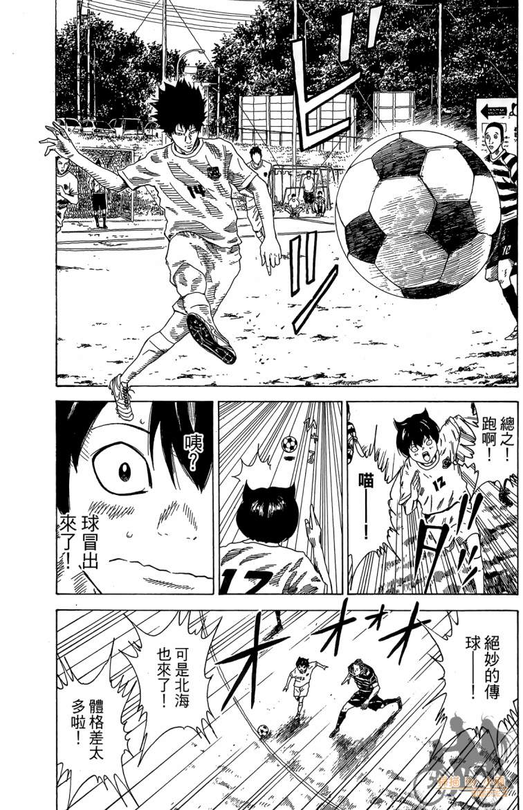 永不回头的你 第3卷 第126页