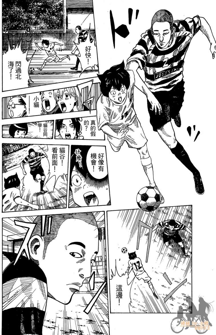 永不回头的你 第3卷 第127页