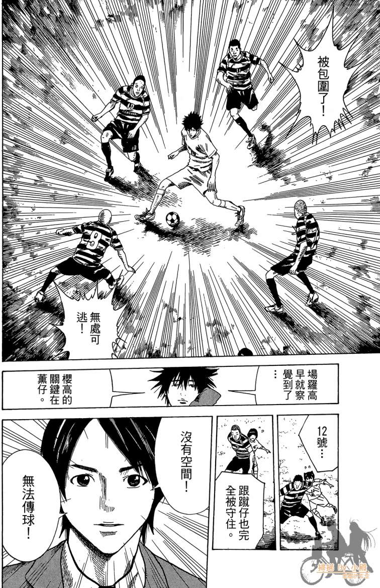 永不回头的你 第3卷 第129页