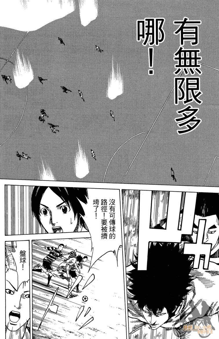 永不回头的你 第3卷 第131页