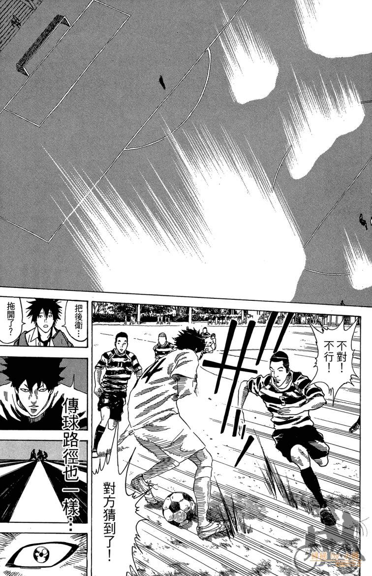 永不回头的你 第3卷 第132页