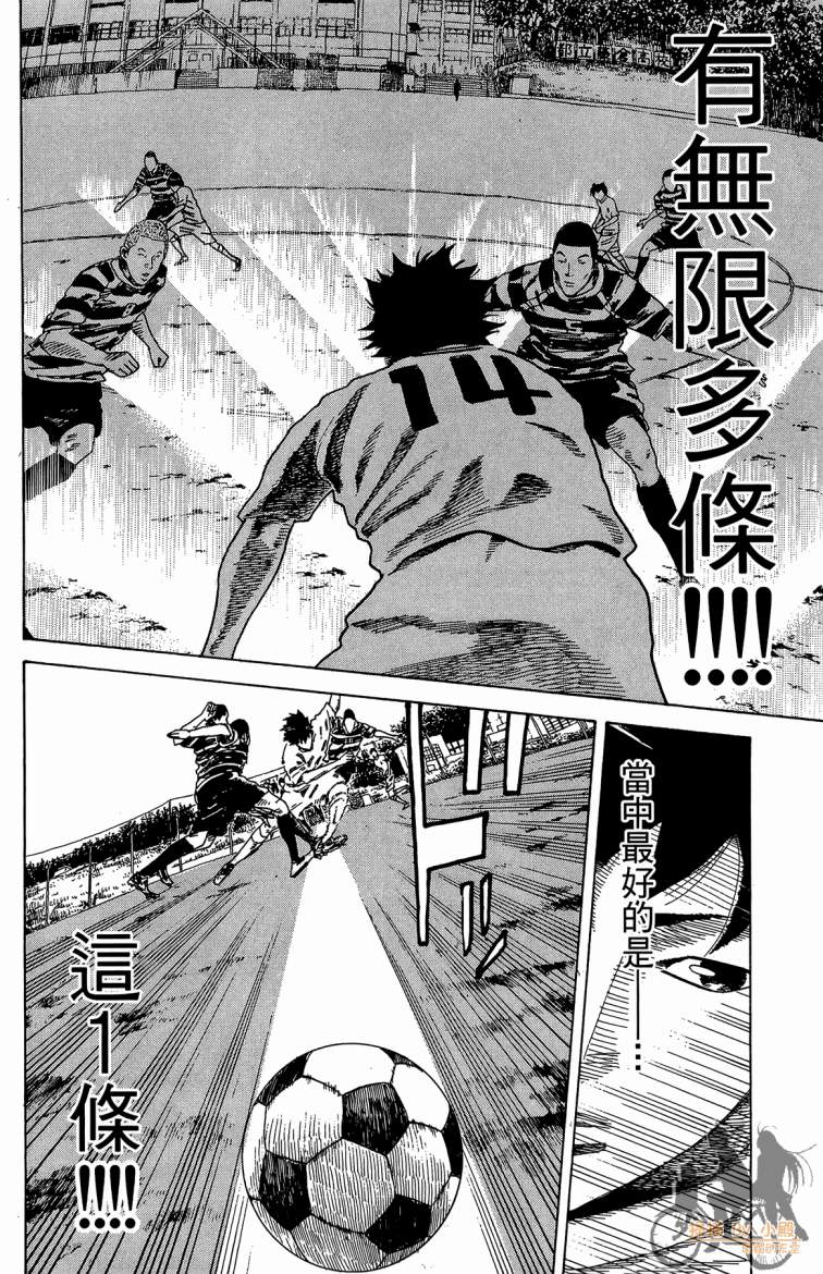 永不回头的你 第3卷 第133页