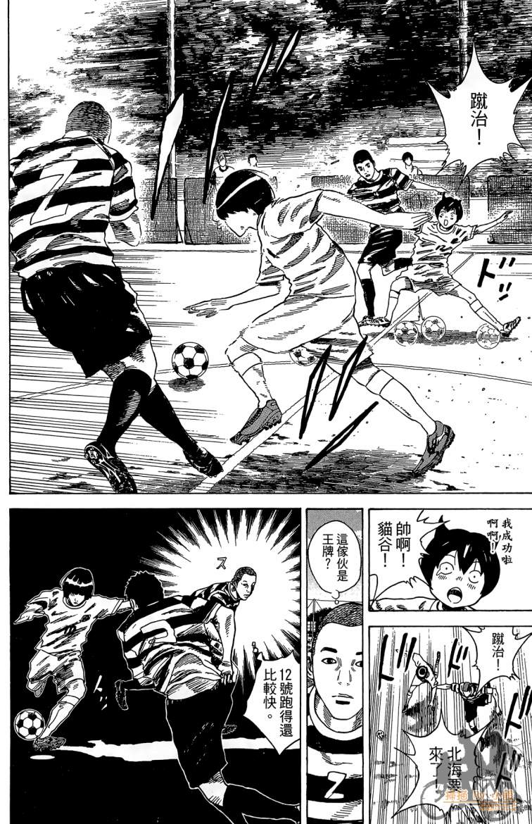 永不回头的你 第3卷 第135页