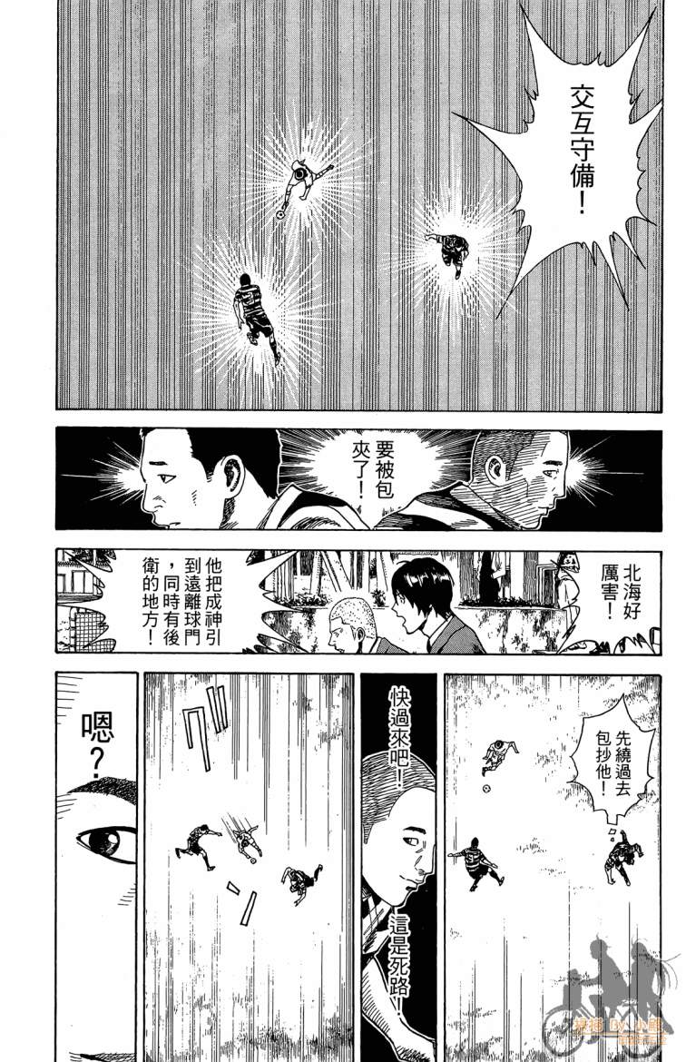 永不回头的你 第3卷 第136页