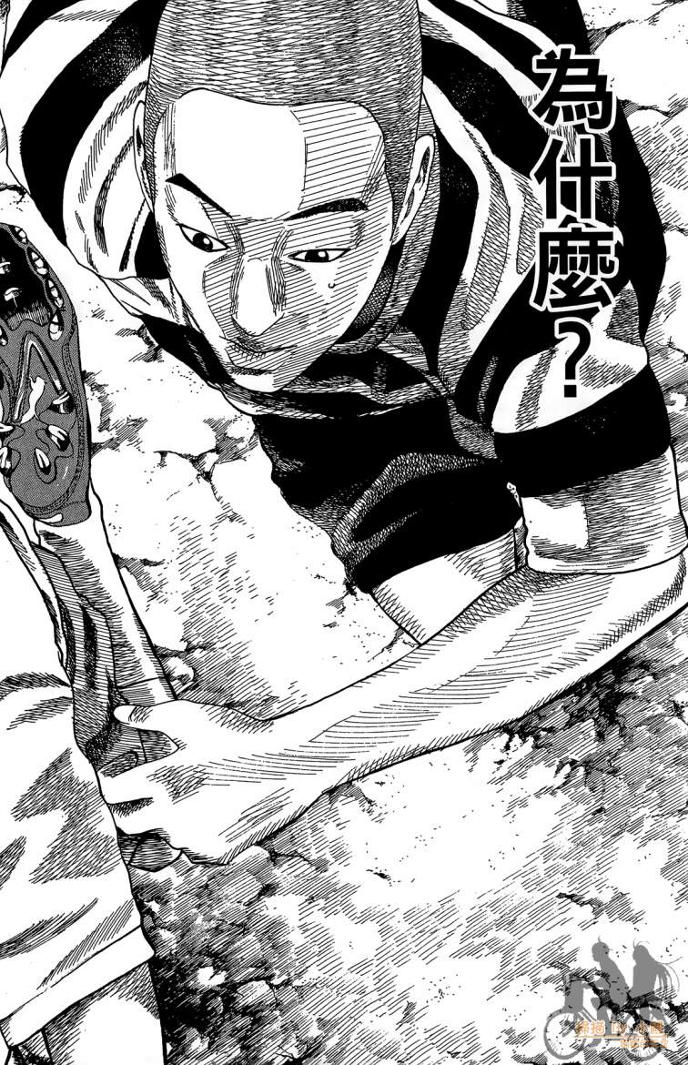 永不回头的你 第3卷 第137页