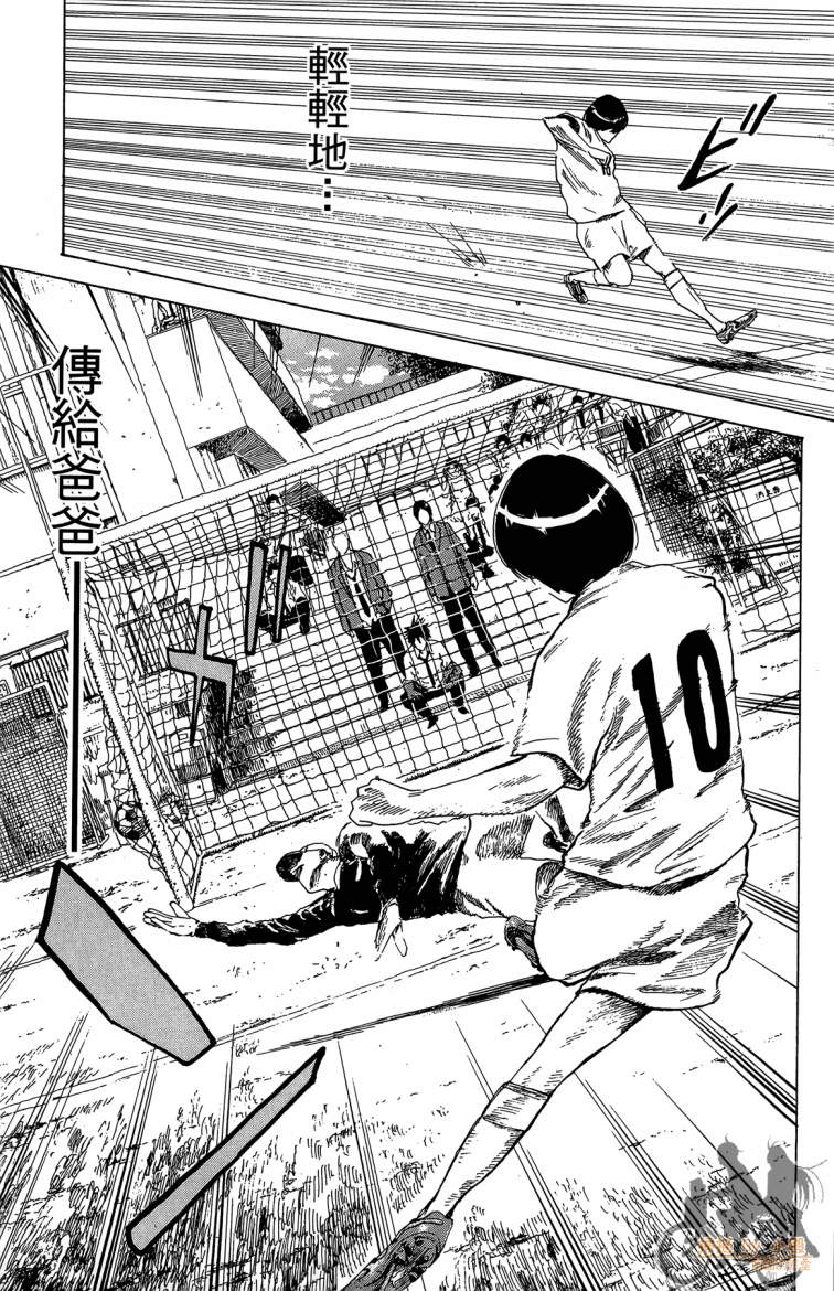 永不回头的你 第3卷 第142页