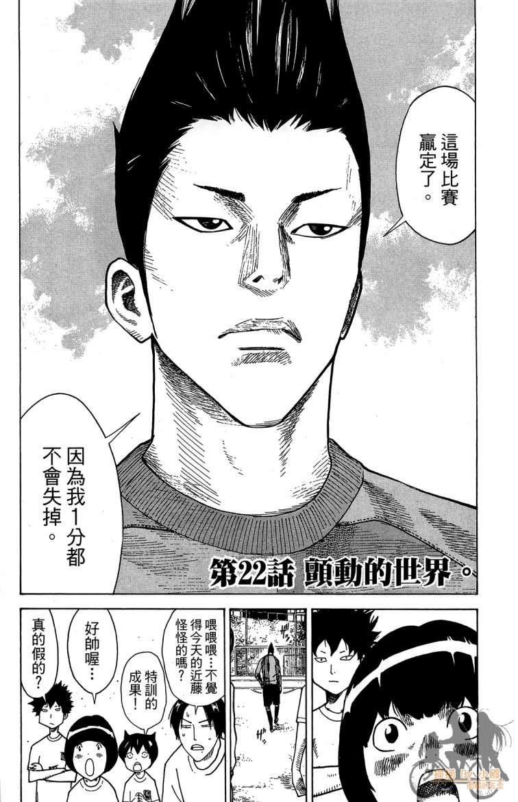 永不回头的你 第3卷 第145页