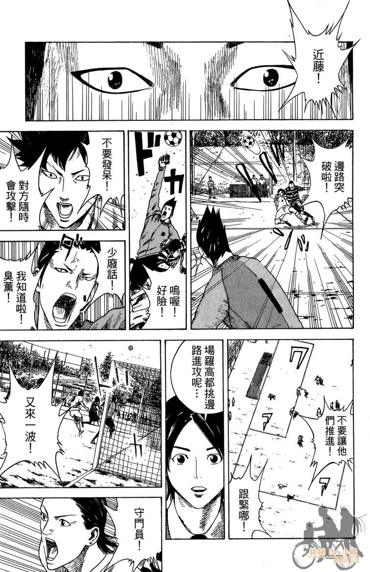 永不回头的你 第3卷 第148页