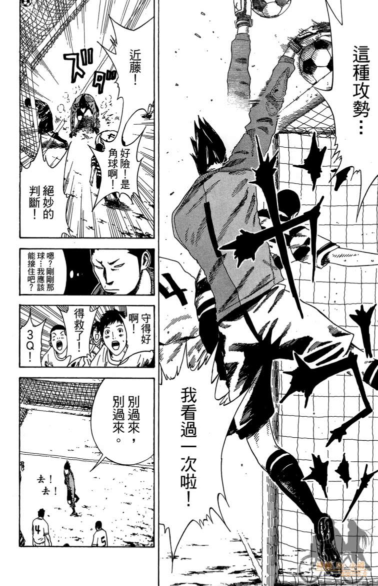 永不回头的你 第3卷 第149页