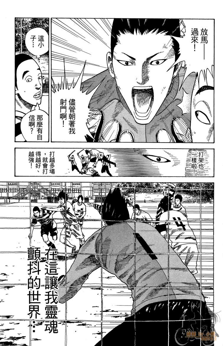 永不回头的你 第3卷 第152页