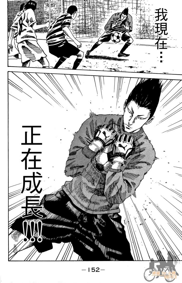 永不回头的你 第3卷 第153页