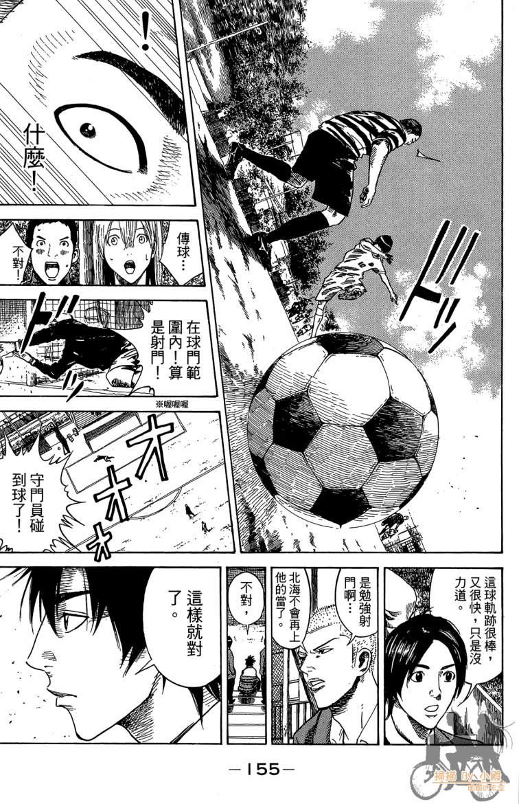 永不回头的你 第3卷 第156页