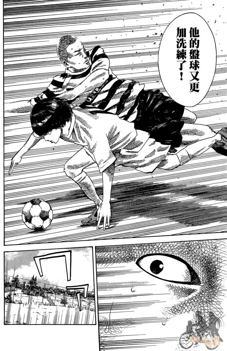 永不回头的你 第3卷 第159页