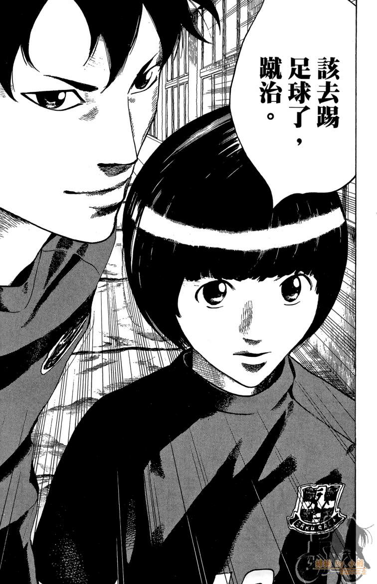 永不回头的你 第3卷 第180页