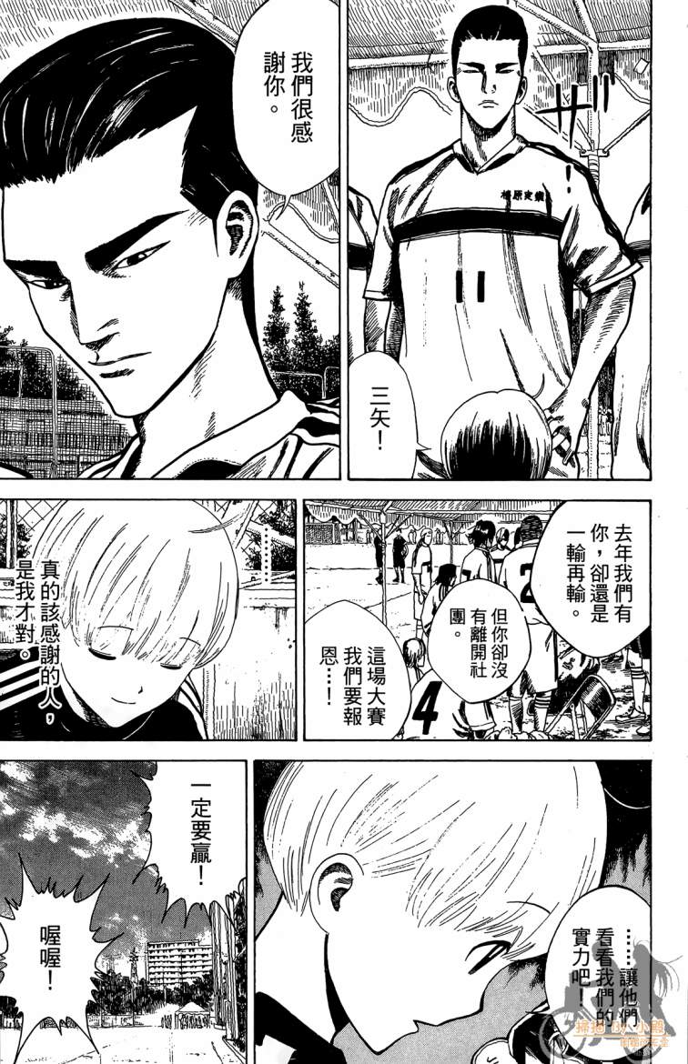 永不回头的你 第3卷 第182页