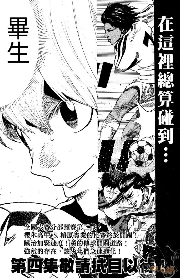 永不回头的你 第3卷 第191页