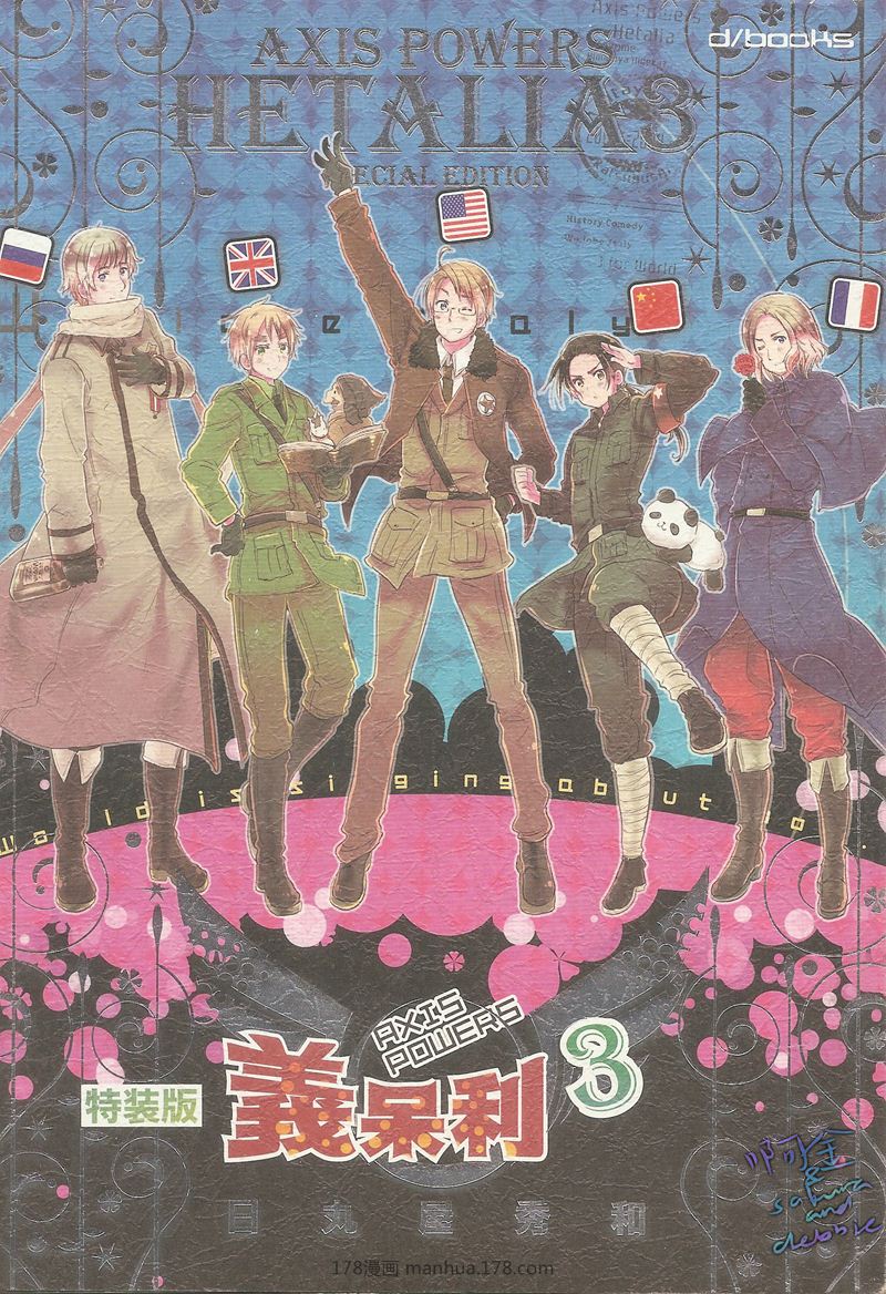 义呆利Axis_Powers第3卷图