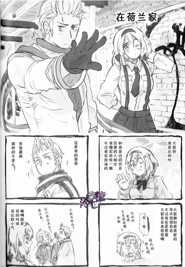 义呆利Axis_Powers第4卷图