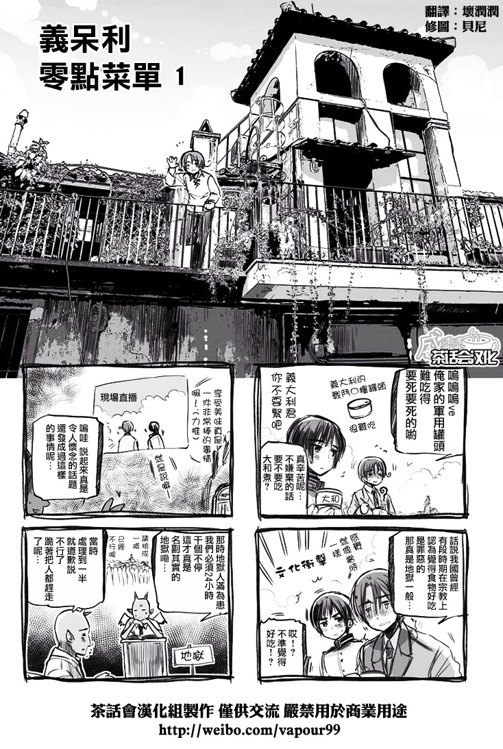 义呆利Axis_PowersPART02图